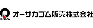 オーサカゴム㈱