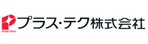 プラス・テク株式会社