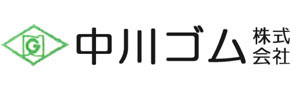 中川ゴム㈱