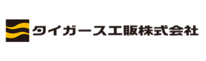 タイガース工販㈱